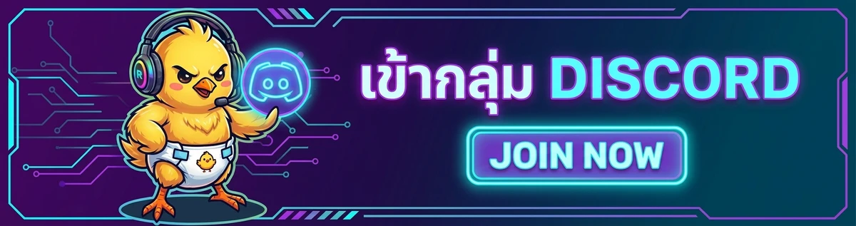 Discord