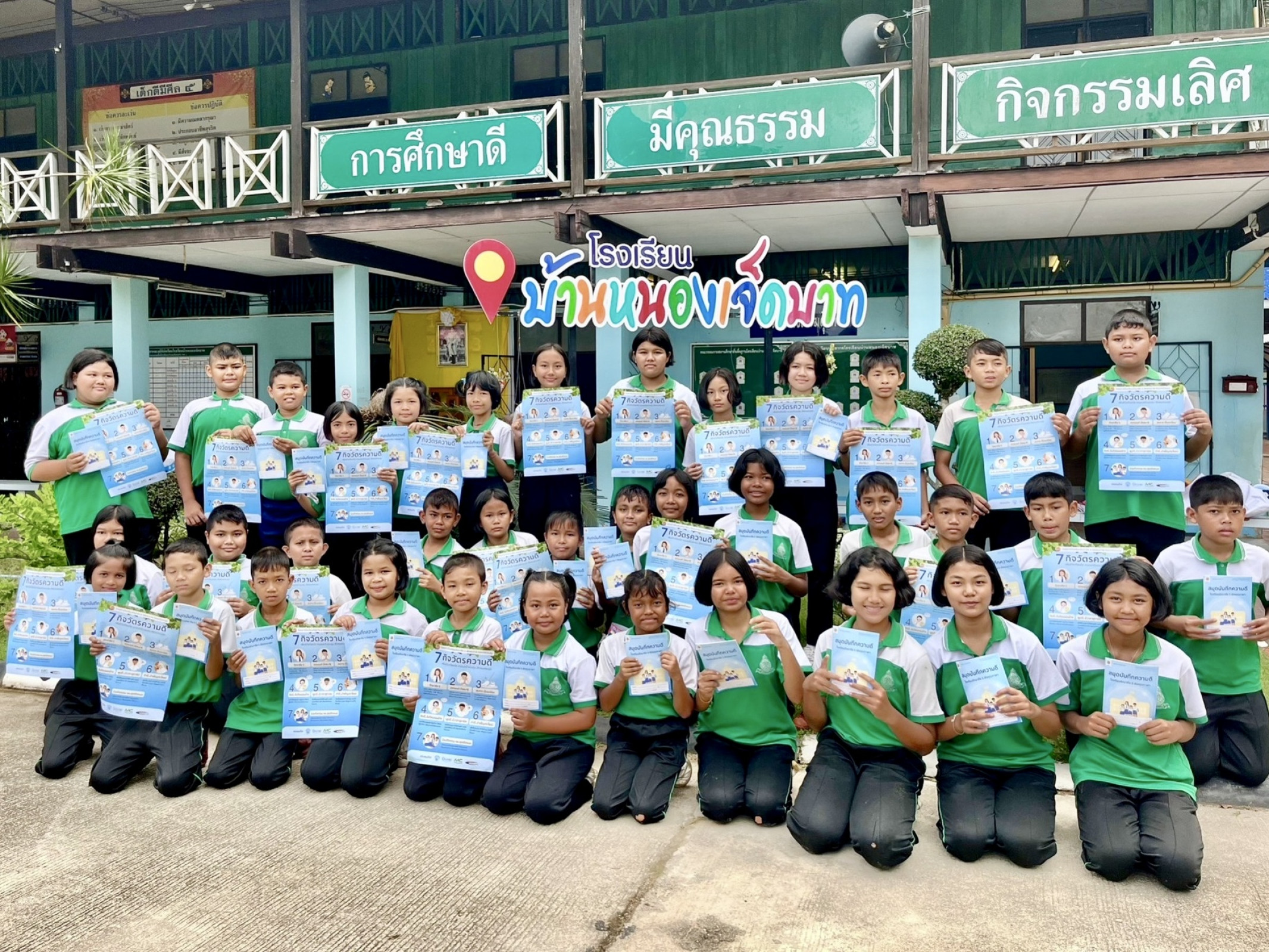 โครงการโรงเรียนรักษาศีล 5
