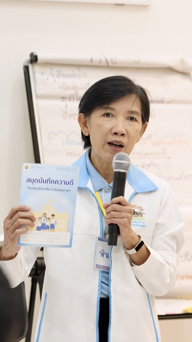 โครงการโรงเรียนรักษาศีล 5