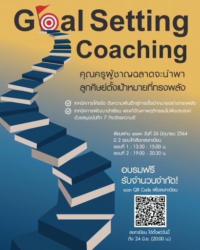 Goal Setting Coaching