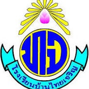 โรงเรียนบ้านไทยเจริญ