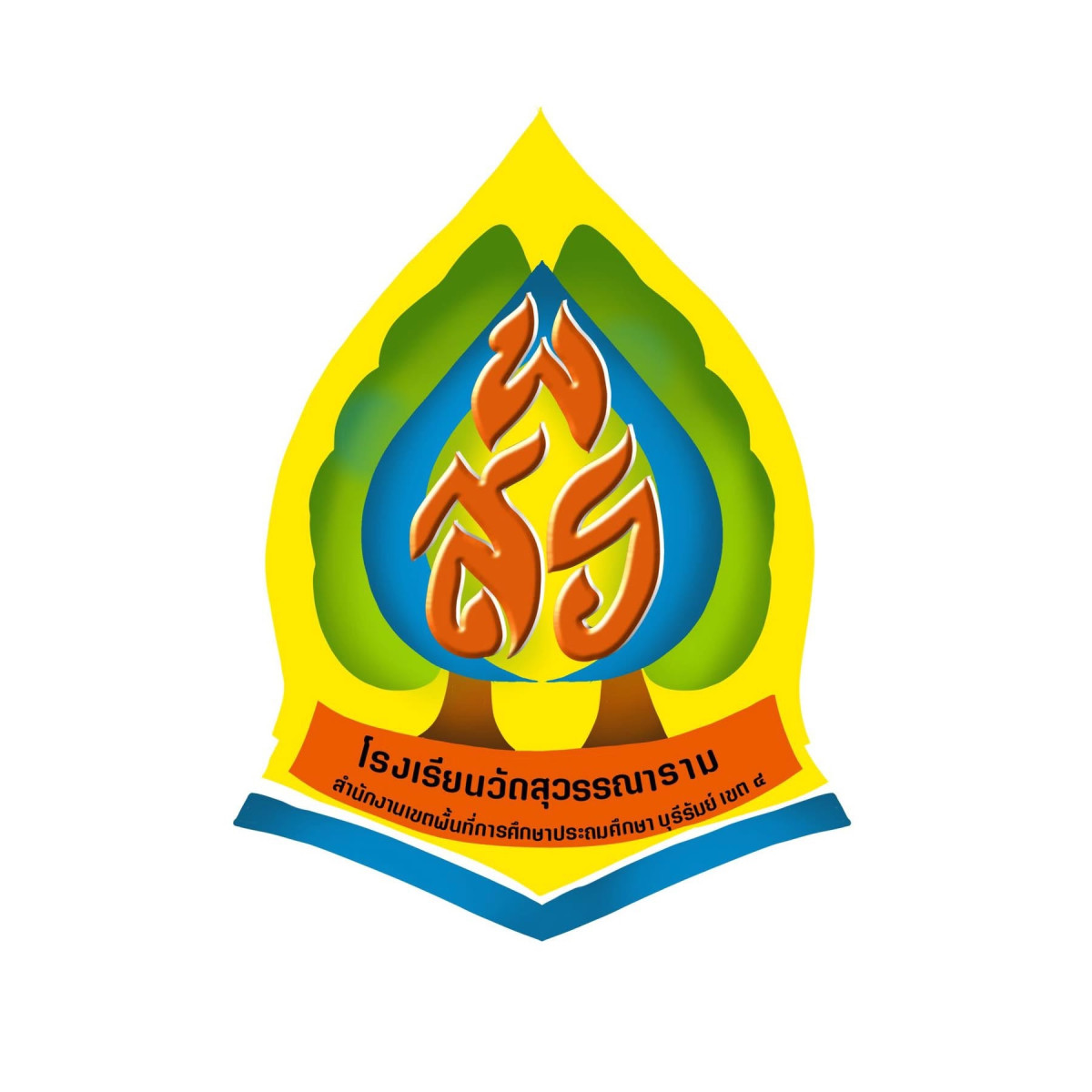 โรงเรียนวัดสุวรรณาราม