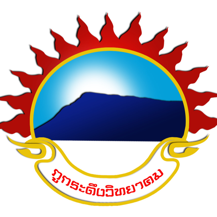 โรงเรียนภูกระดึงวิทยาคม