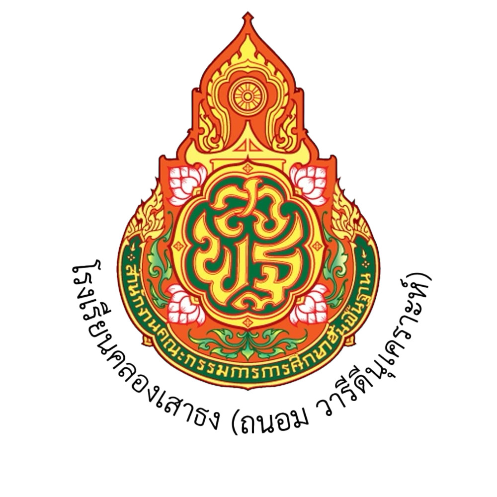 โรงเรียนคลองเสาธง