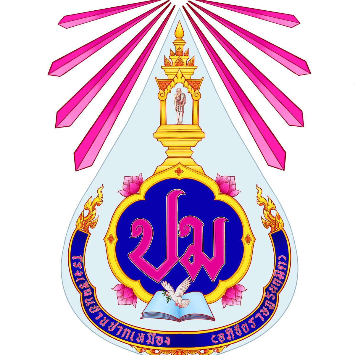 โรงเรียนบ้านปากเหมือง