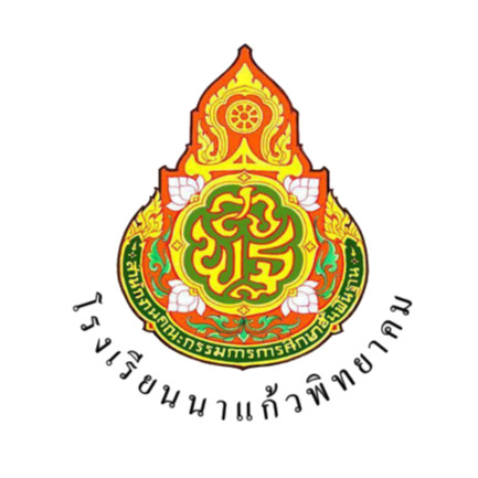 โรงเรียนนาแก้วพิทยาคม