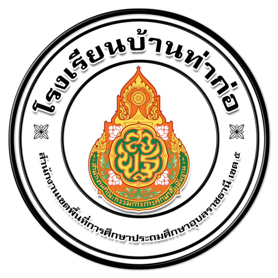 โรงเรียนบ้านท่าก่อ