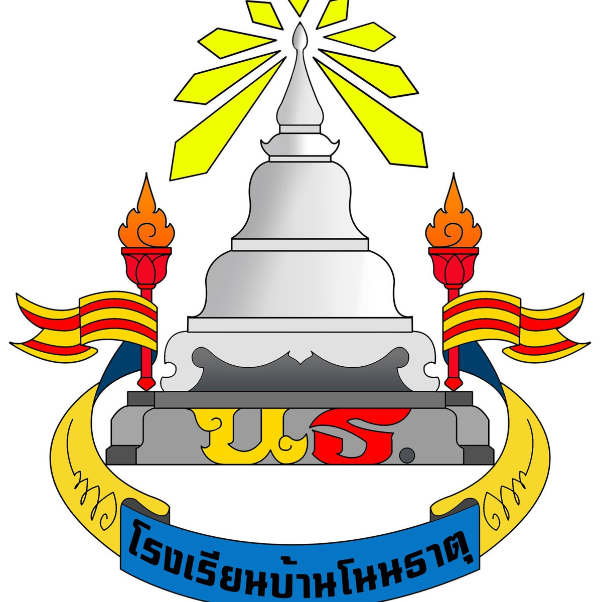 โรงเรียนบ้านโนนธาตุ
