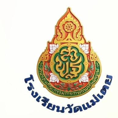 โรงเรียนวัดแม่เตย