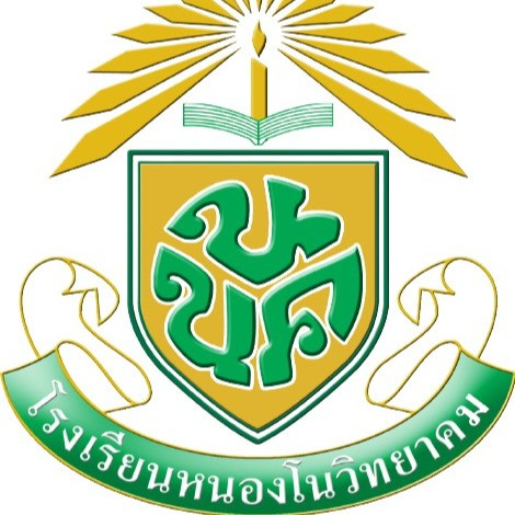 โรงเรียนหนองโนวิทยาคม