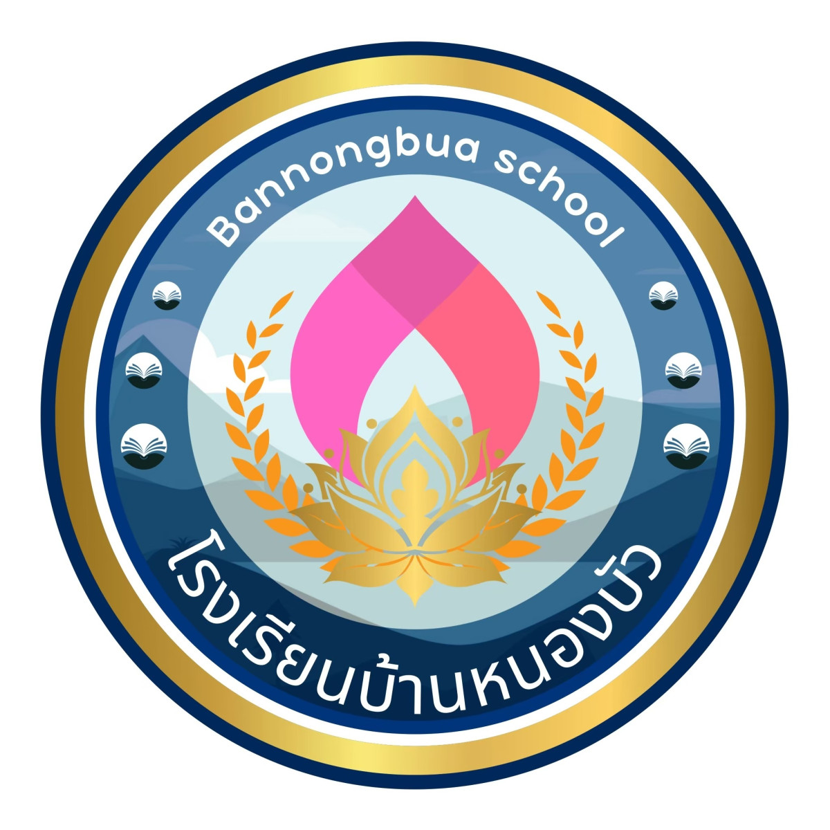 โรงเรียนบ้านหนองบัว