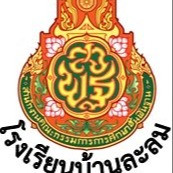 โรงเรียนบ้านละลม