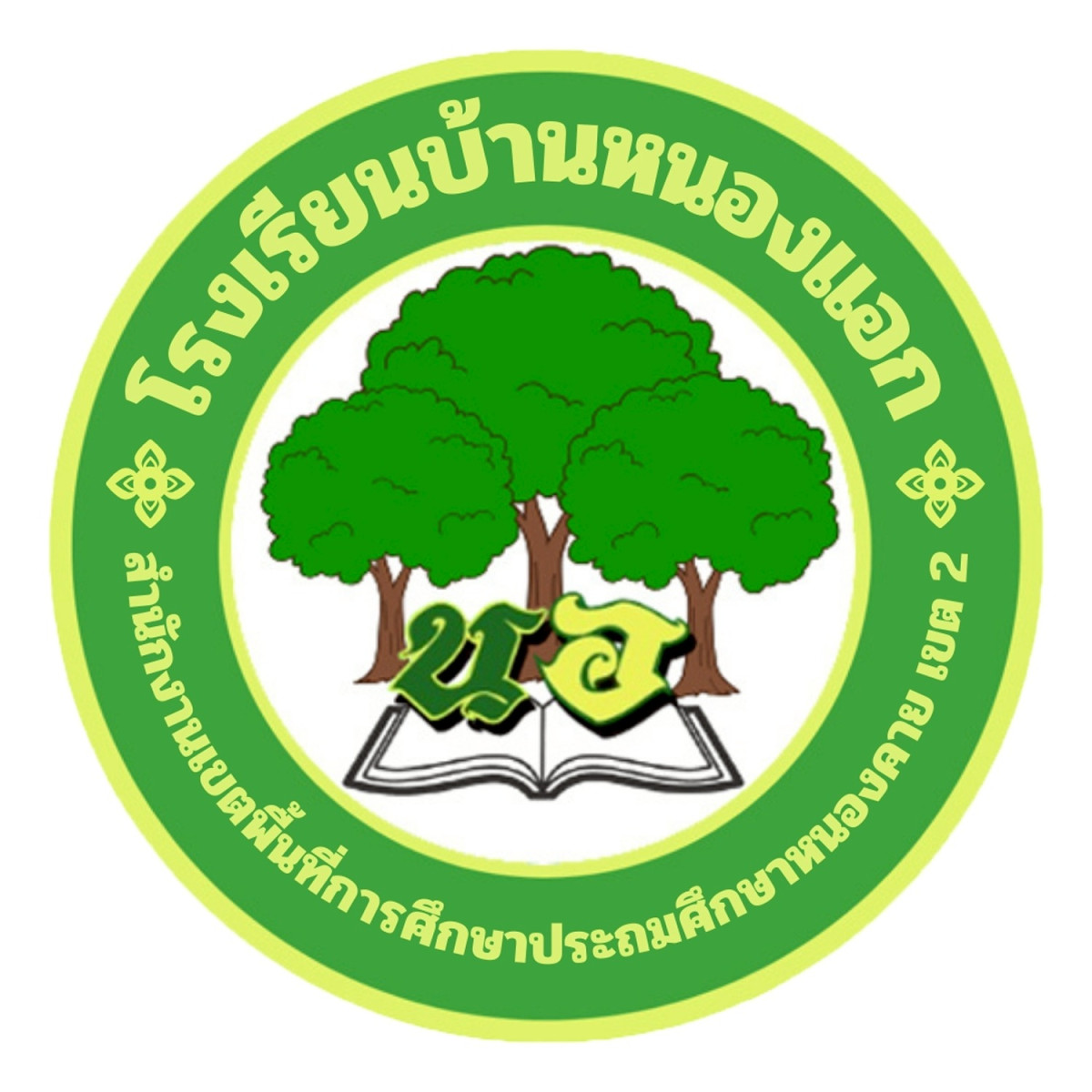 โรงเรียนบ้านหนองแอก