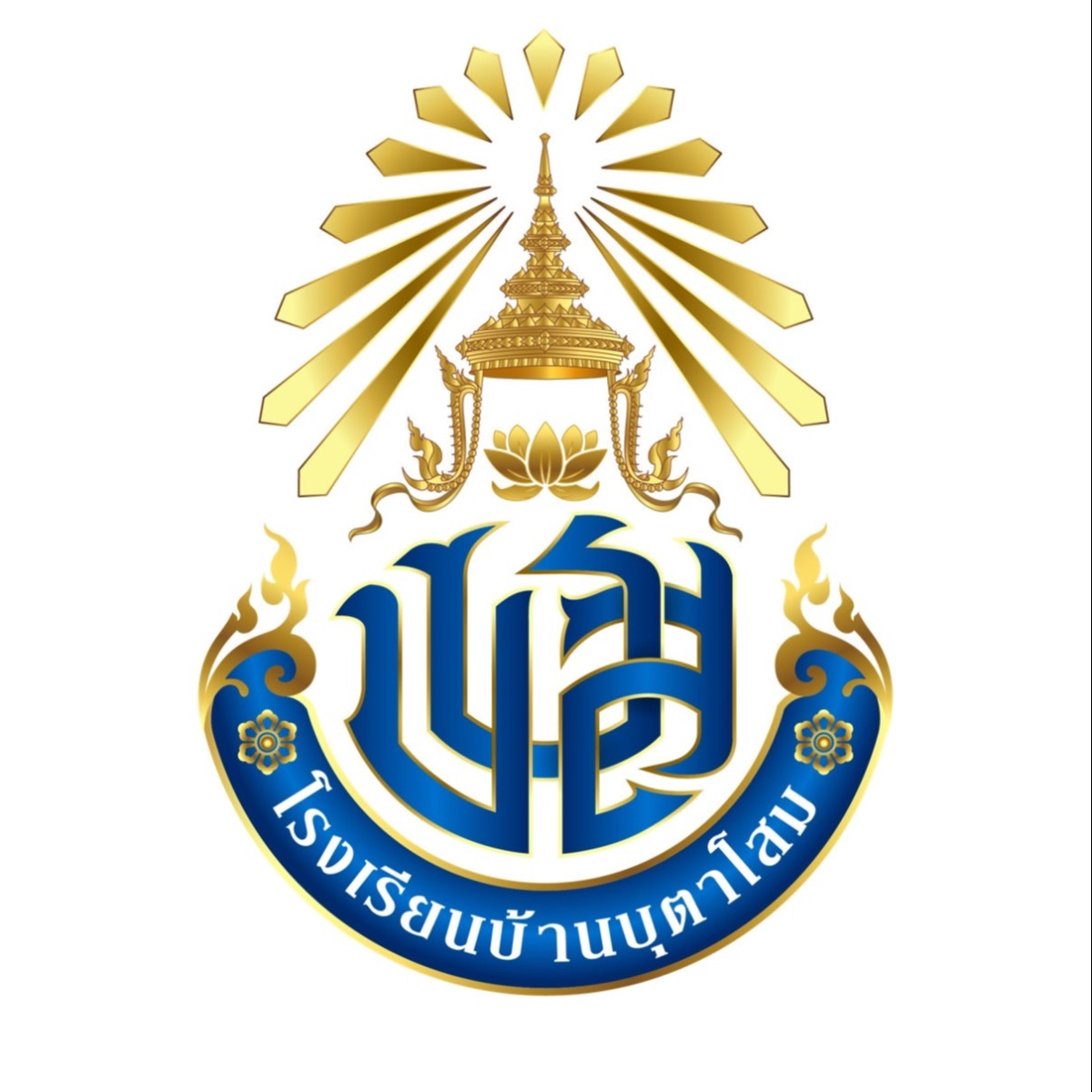 โรงเรียนบ้านบุตาโสม