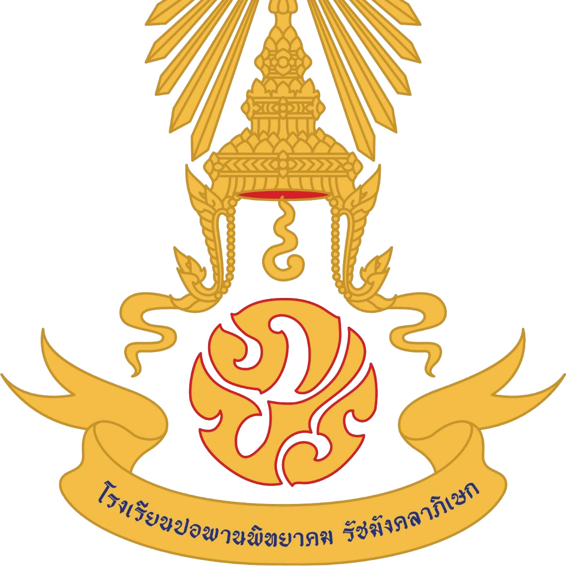โรงเรียนปอพานพิทยาคม รัชมังคลาภิเษก