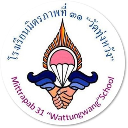 โรงเรียนมิตรภาพที่31 วัดทุ่งหวัง