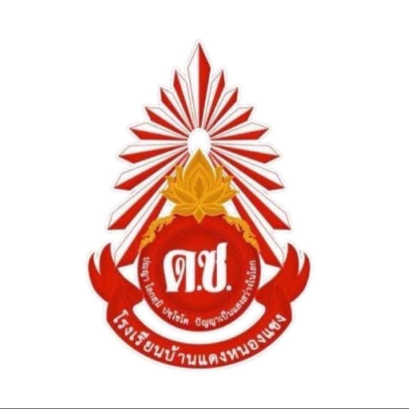 โรงเรียนบ้านแดงหนองแซง