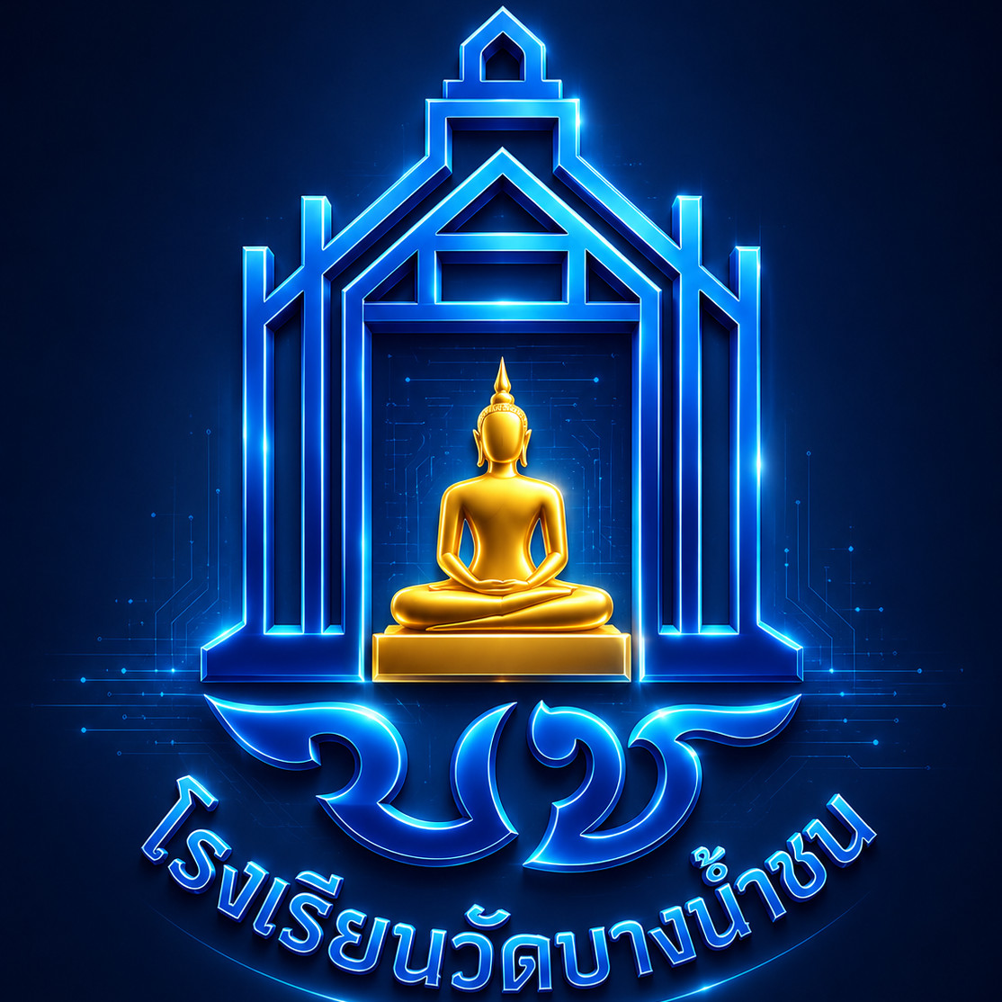 วัดบางน้ำชน