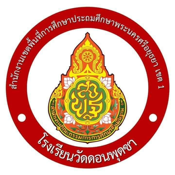 โรงเรียนวัดดอนพุดซา