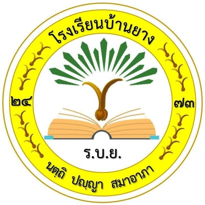 โรงเรียนบ้านยาง