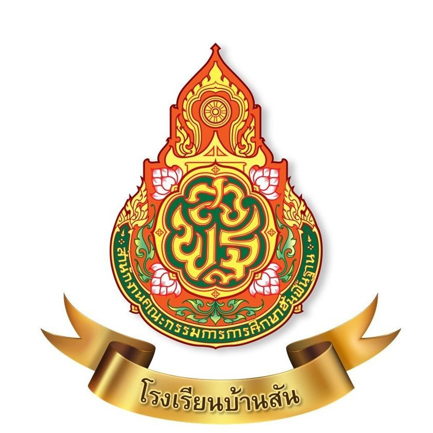 โรงเรียนบ้านสัน