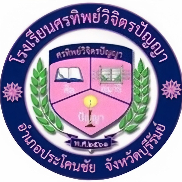 โรงเรียนศรทิพย์วิจิตรปัญญา