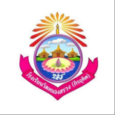 โรงเรียนวัดหนองสรวง(ถิรอุทิศ)