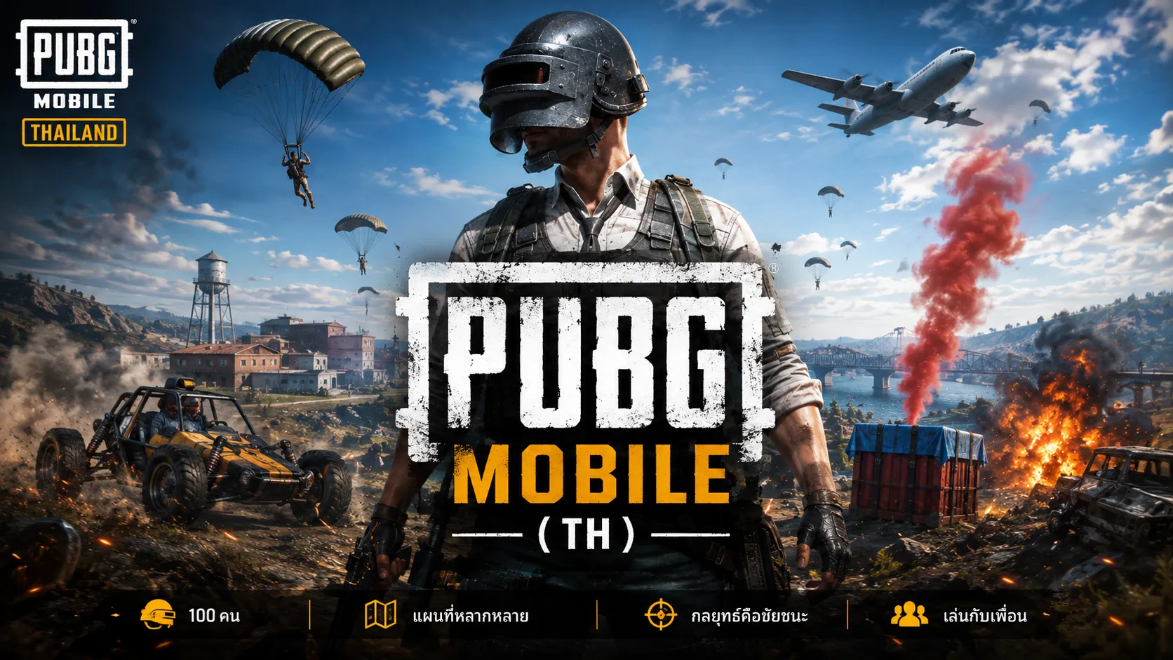 PUBG Mobile (TH)