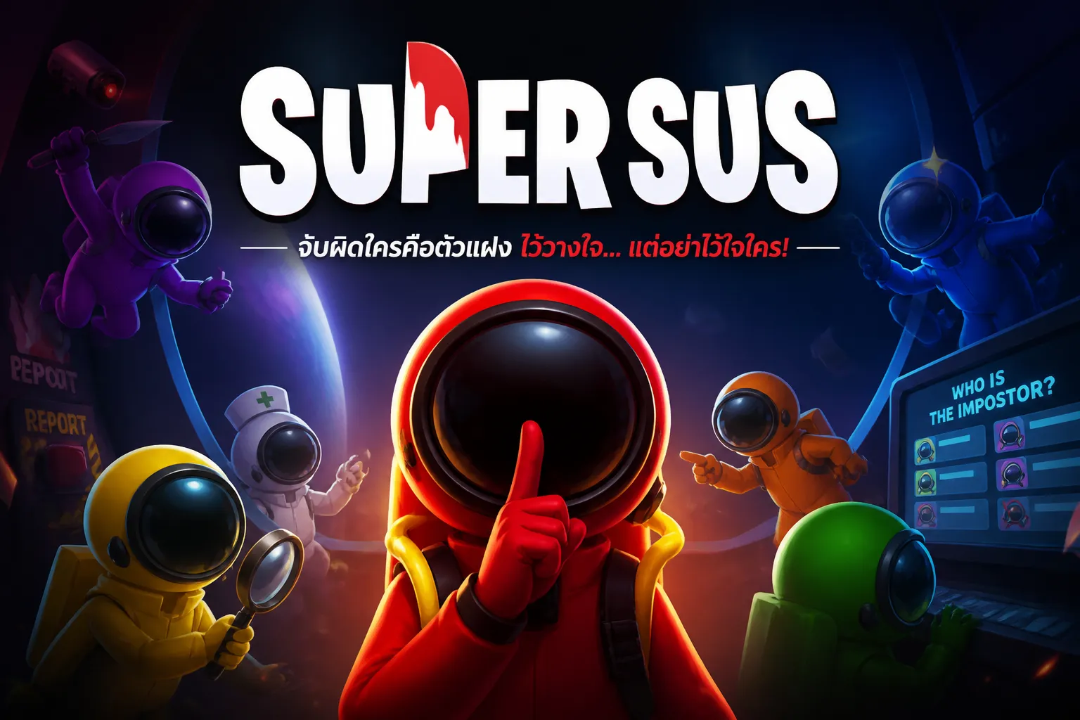 Super Sus